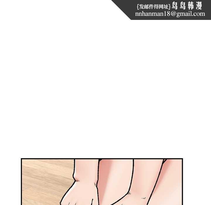 催眠手机 - 第55話 - page 86