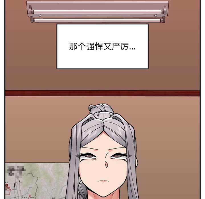 催眠手机 - 第55話 - page 94