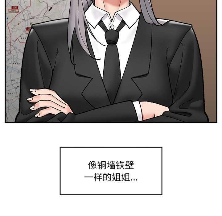 催眠手机 - 第55話 - page 95