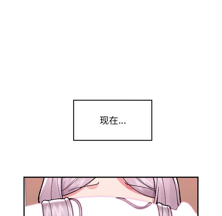 催眠手机 - 第55話 - page 96