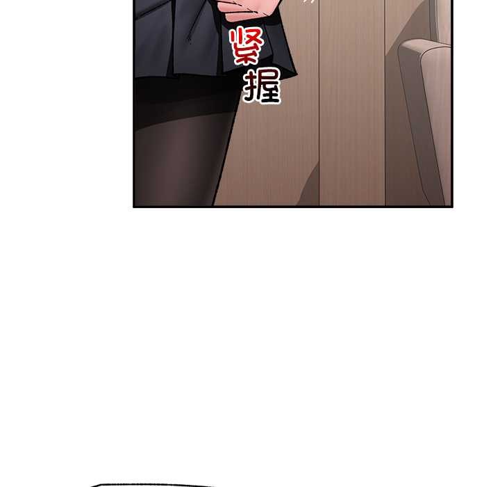 催眠手机 - 第55話 - page 107