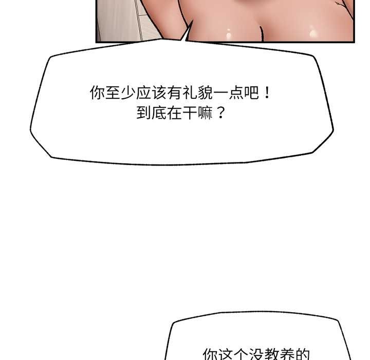催眠手机 - 第55話 - page 109