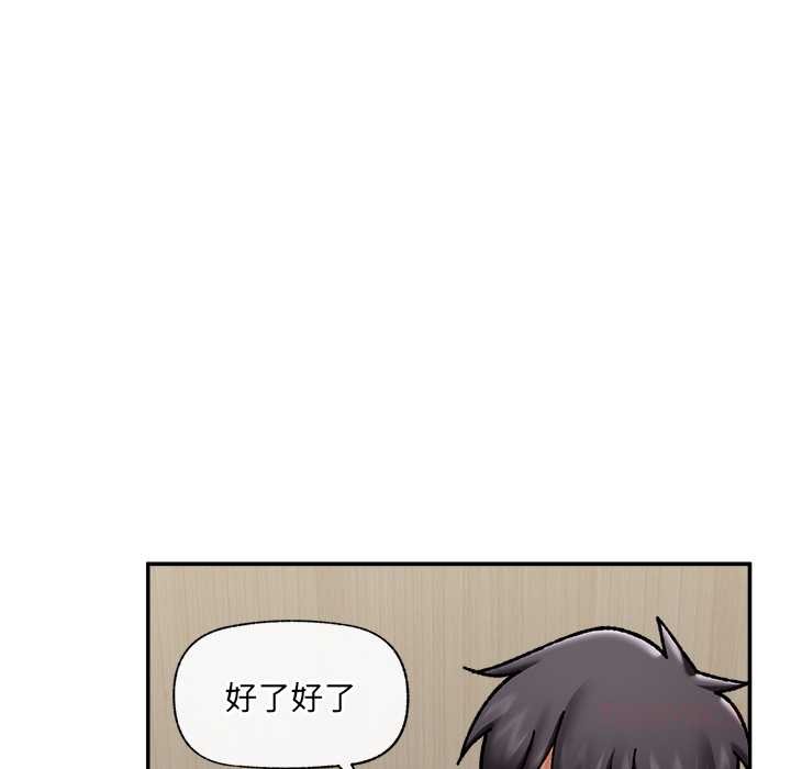 催眠手机 - 第55話 - page 111