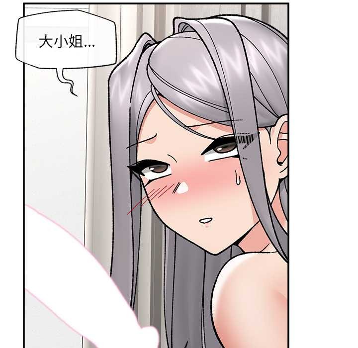 催眠手机 - 第55話 - page 117