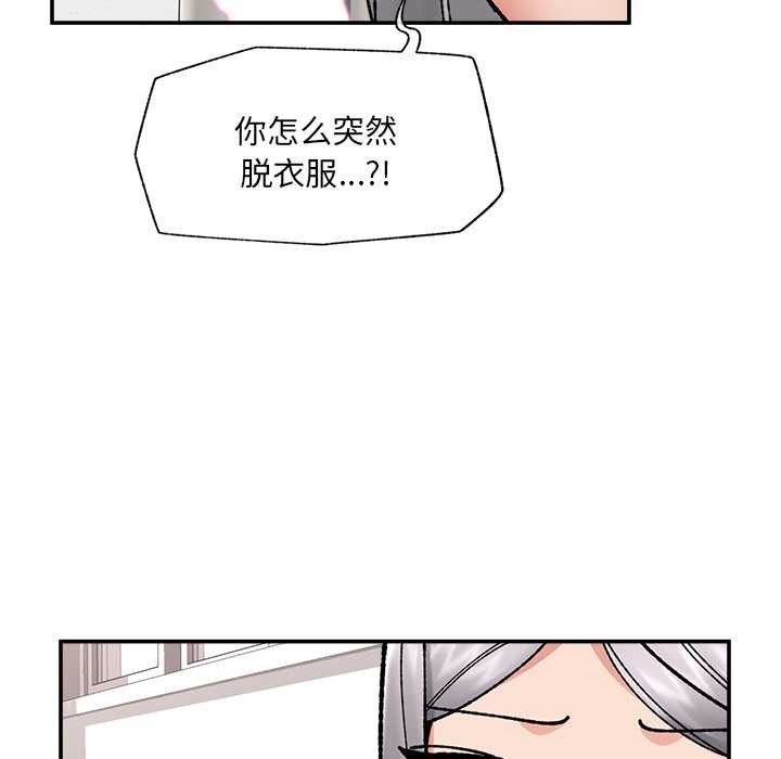 催眠手机 - 第55話 - page 118