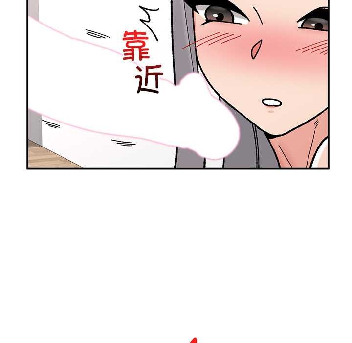 催眠手机 - 第55話 - page 119