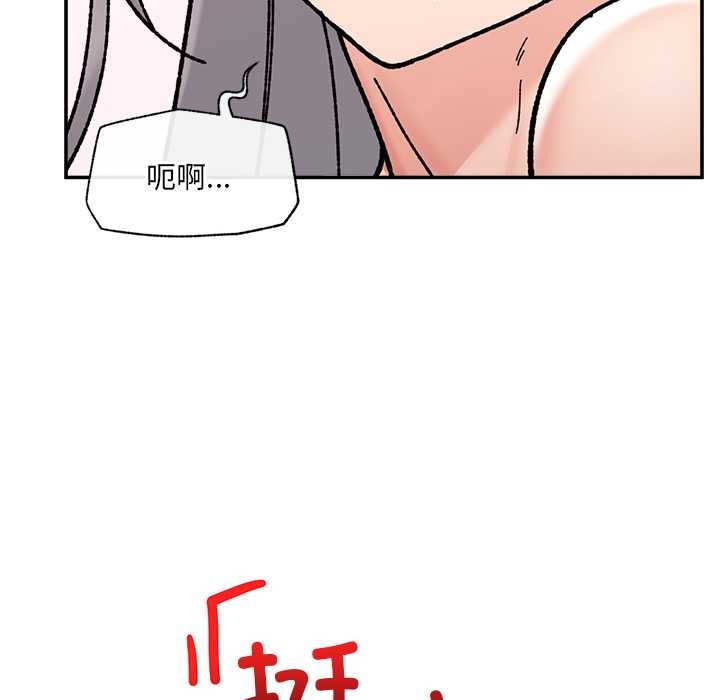 催眠手机 - 第55話 - page 121