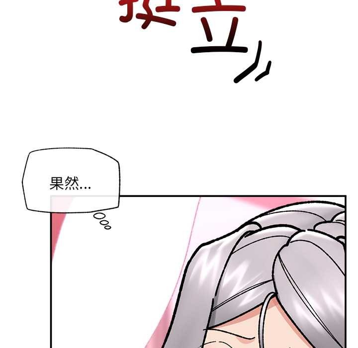 催眠手机 - 第55話 - page 122