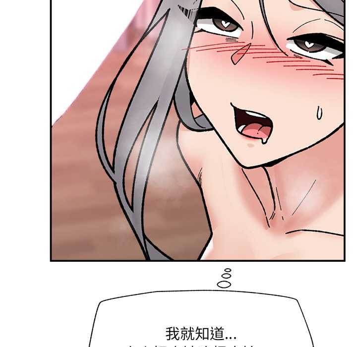 催眠手机 - 第55話 - page 123