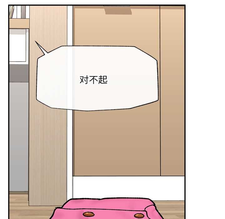 催眠手机 - 第55話 - page 125