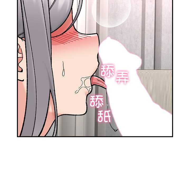 催眠手机 - 第55話 - page 132