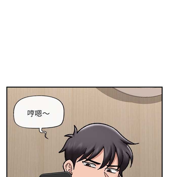 催眠手机 - 第55話 - page 133