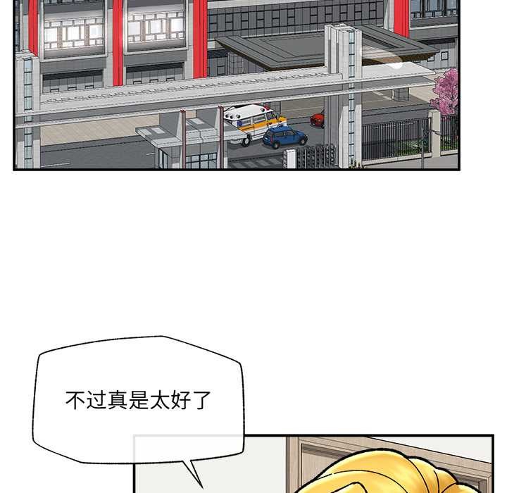 催眠手机 - 第55話 - page 153