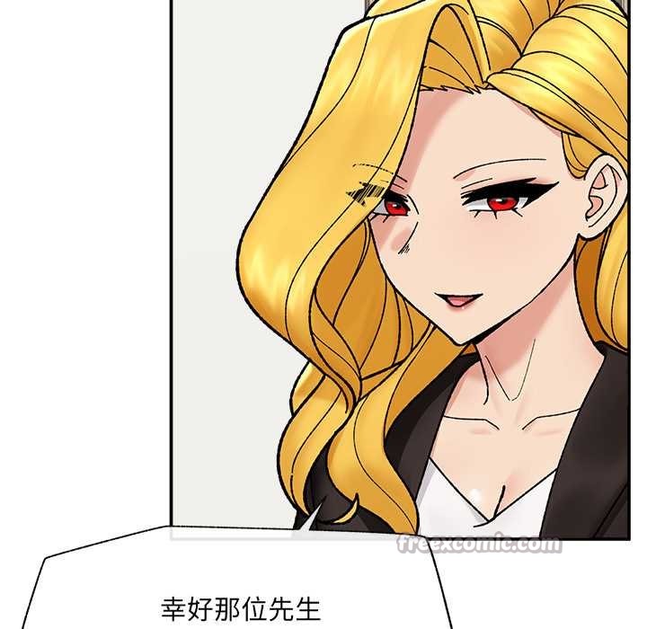 催眠手机 - 第55話 - page 154