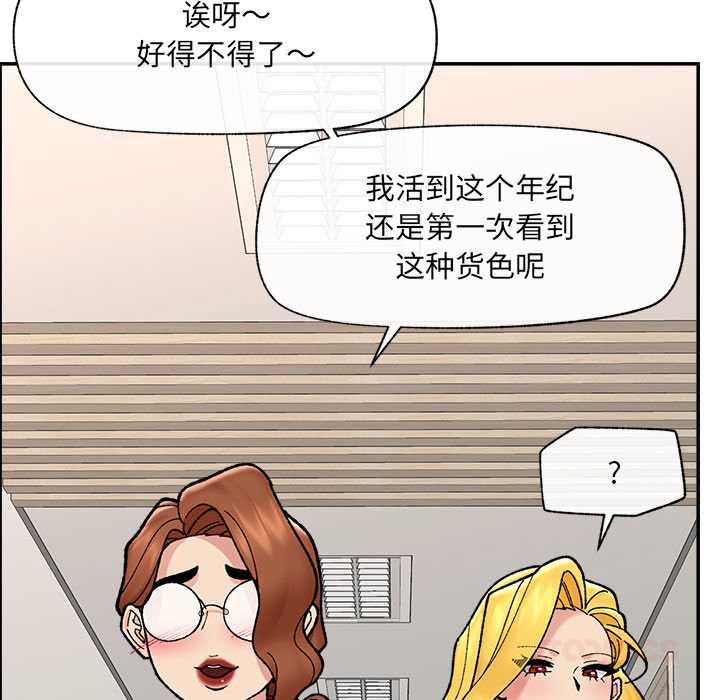 催眠手机 - 第55話 - page 156