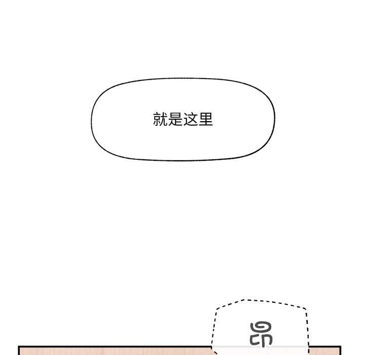 催眠手机 - 第55話 - page 159