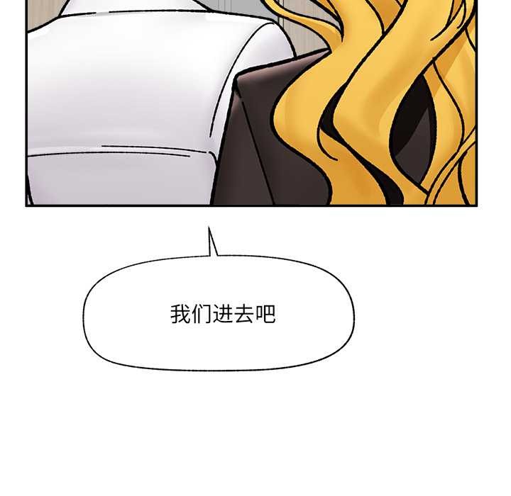 催眠手机 - 第55話 - page 161