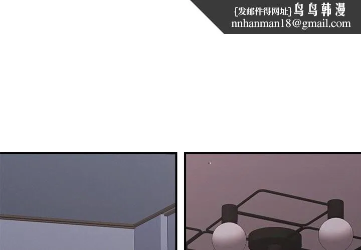 催眠手机 - 第34話 - page 1