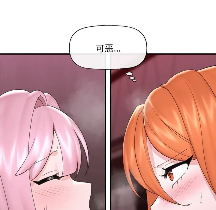 催眠手机 - 第34話 - page 6