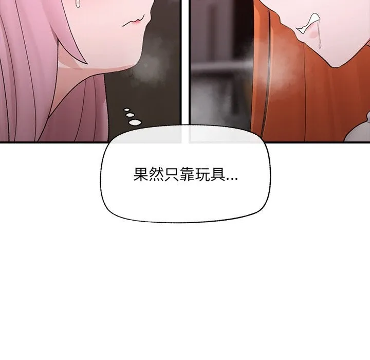 催眠手机 - 第34話 - page 7