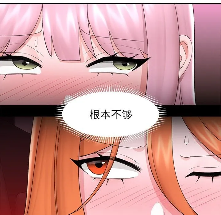 催眠手机 - 第34話 - page 8