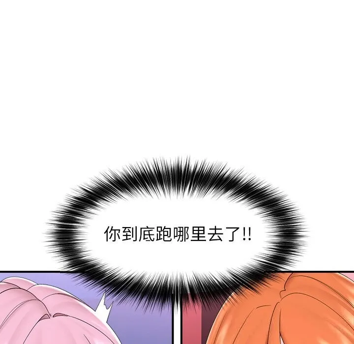 催眠手机 - 第34話 - page 12