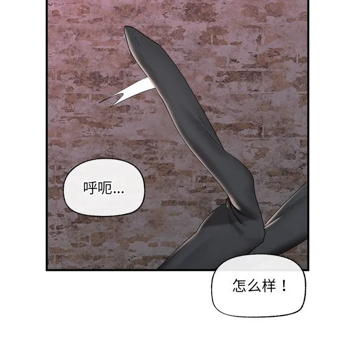 催眠手机 - 第34話 - page 24