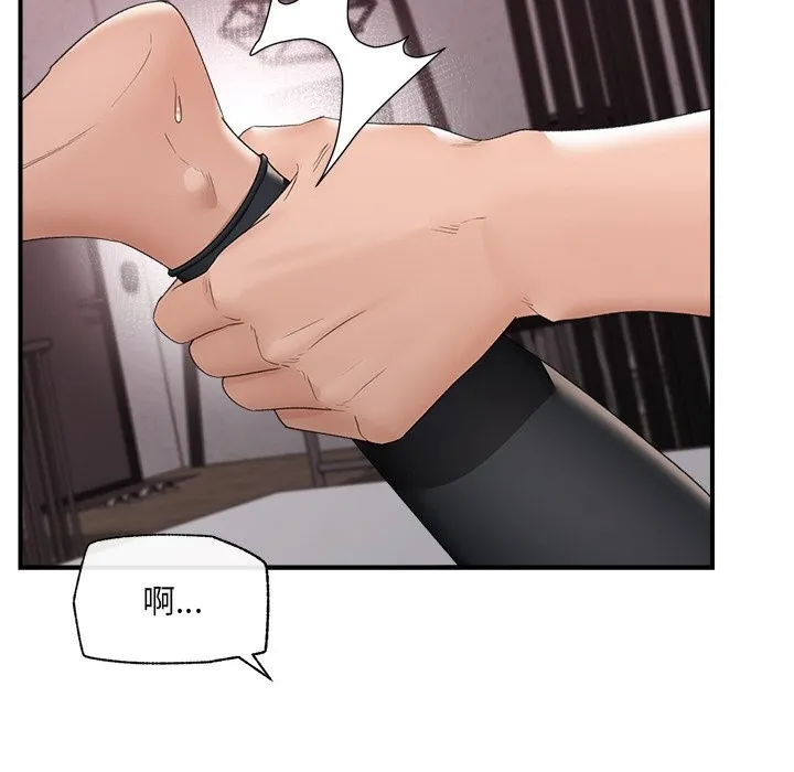 催眠手机 - 第34話 - page 32