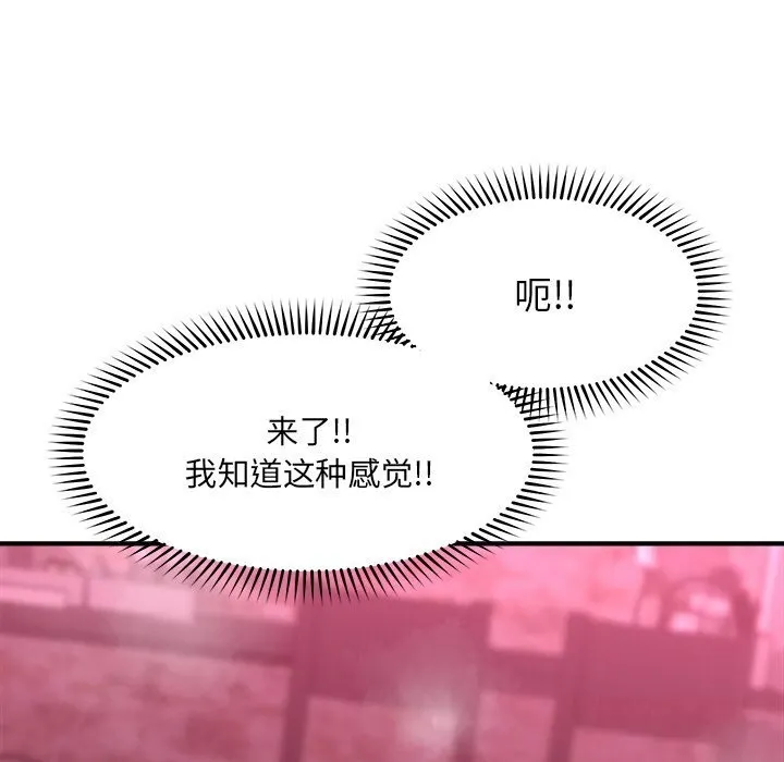催眠手机 - 第34話 - page 33