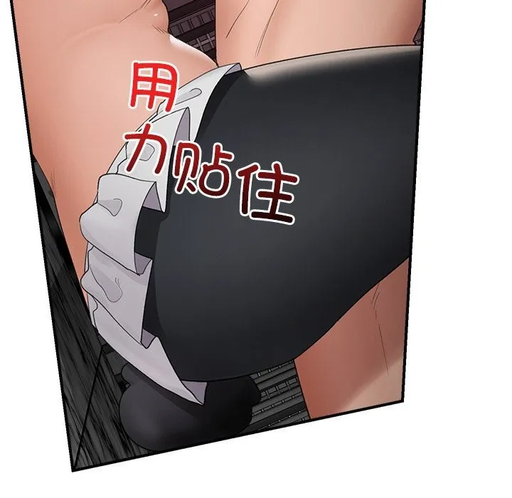 催眠手机 - 第34話 - page 37