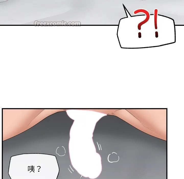 催眠手机 - 第34話 - page 42
