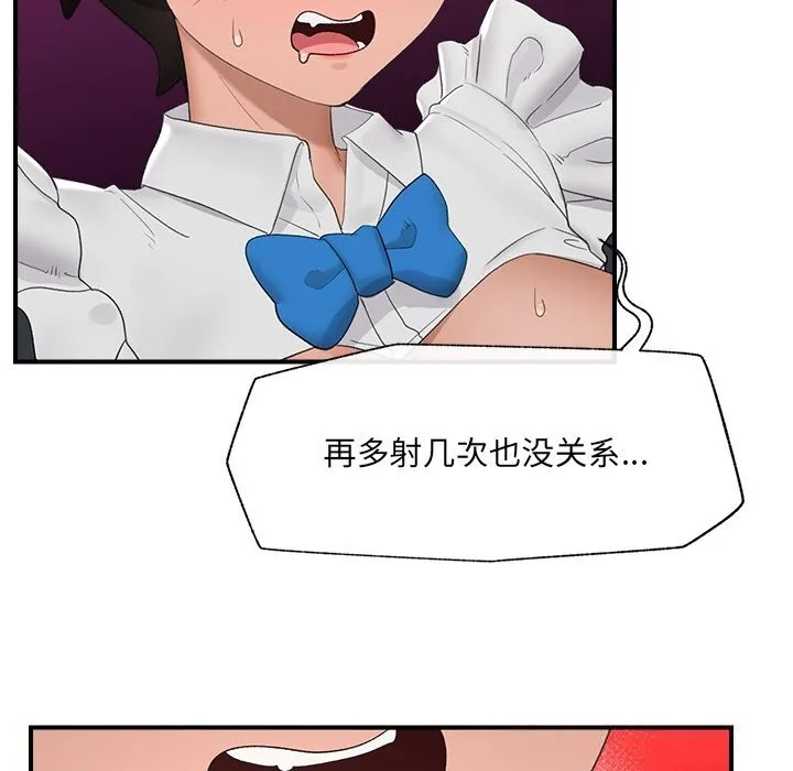 催眠手机 - 第34話 - page 48