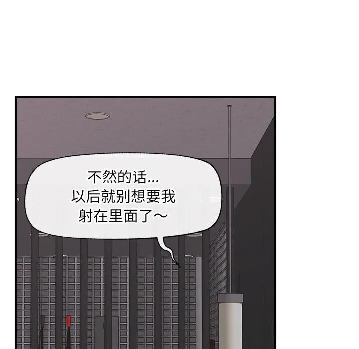催眠手机 - 第34話 - page 58