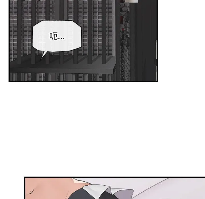 催眠手机 - 第34話 - page 59