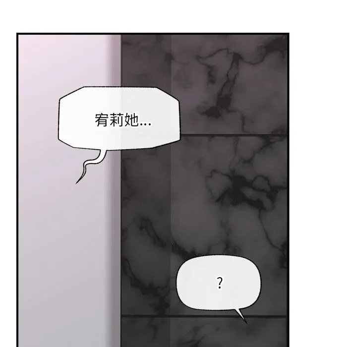 催眠手机 - 第34話 - page 62