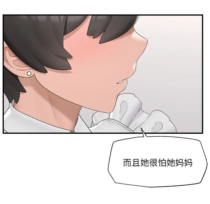 催眠手机 - 第34話 - page 64