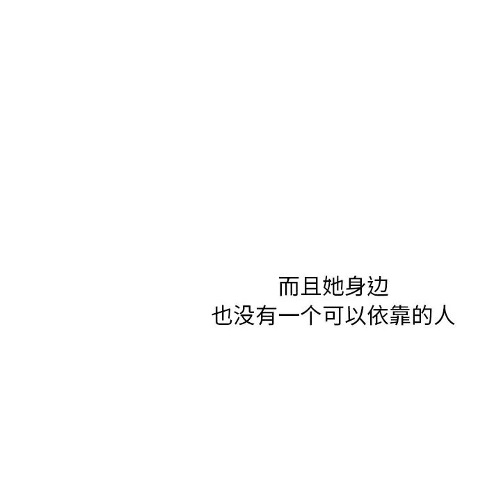 催眠手机 - 第34話 - page 71