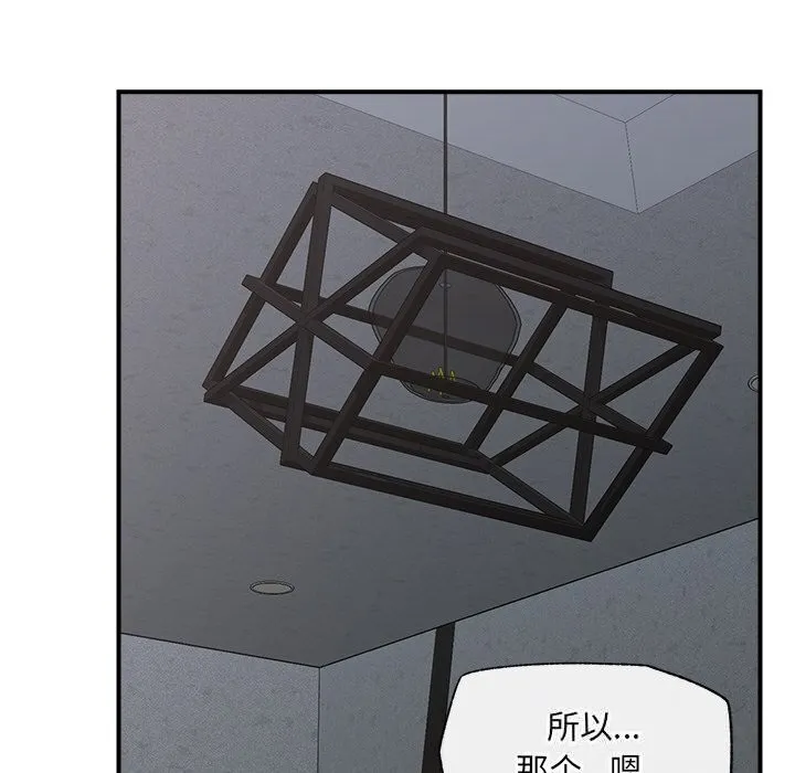催眠手机 - 第34話 - page 77