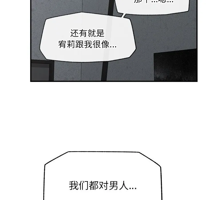 催眠手机 - 第34話 - page 78