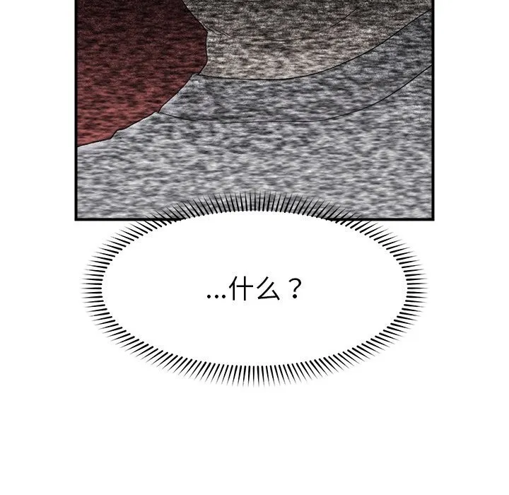 催眠手机 - 第34話 - page 83