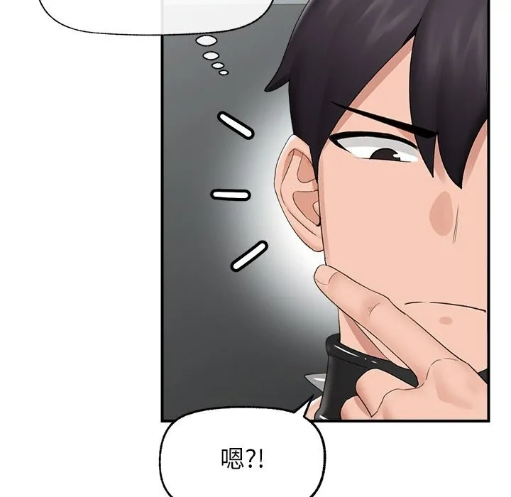 催眠手机 - 第34話 - page 86