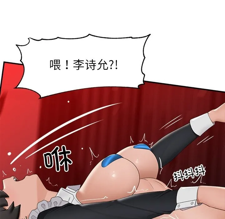 催眠手机 - 第34話 - page 92