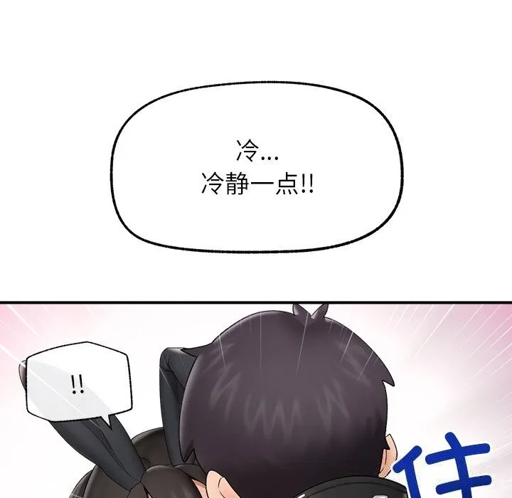 催眠手机 - 第34話 - page 94