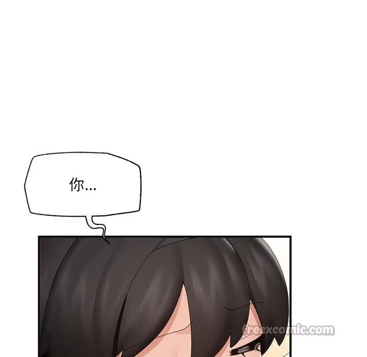 催眠手机 - 第34話 - page 98