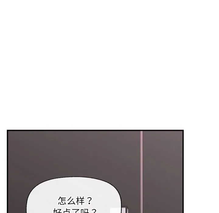 催眠手机 - 第34話 - page 106