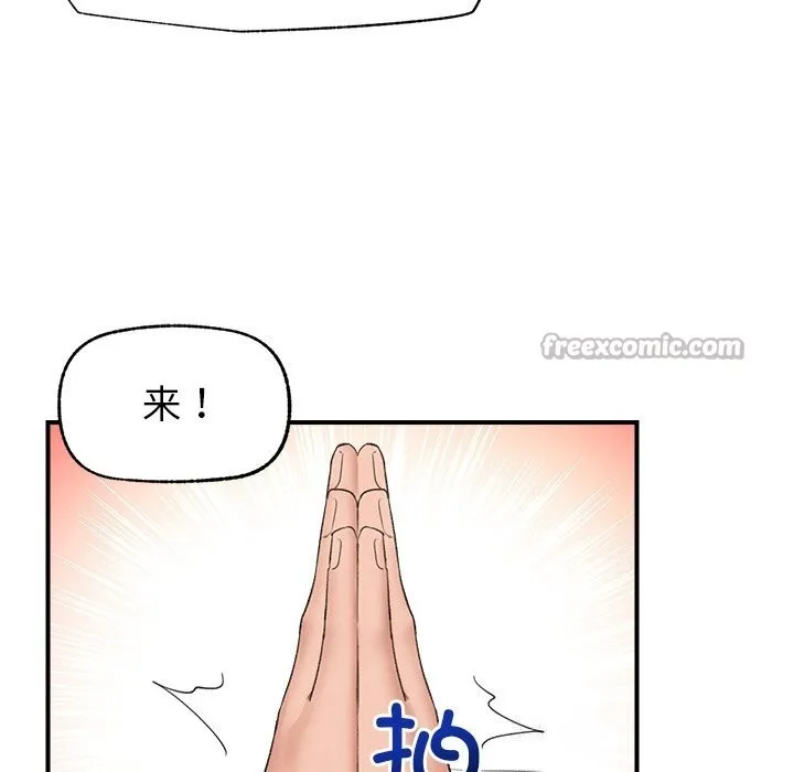 催眠手机 - 第34話 - page 112