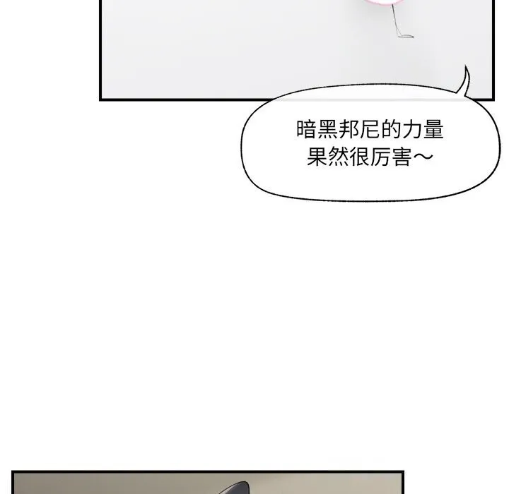 催眠手机 - 第34話 - page 115