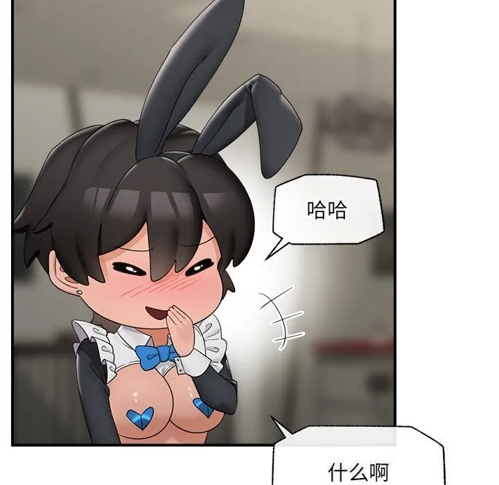 催眠手机 - 第34話 - page 116