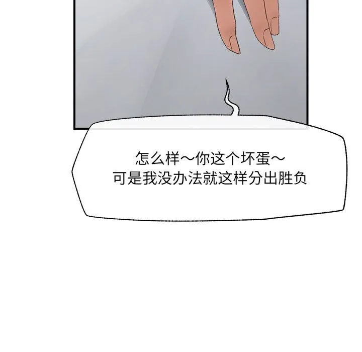 催眠手机 - 第34話 - page 118