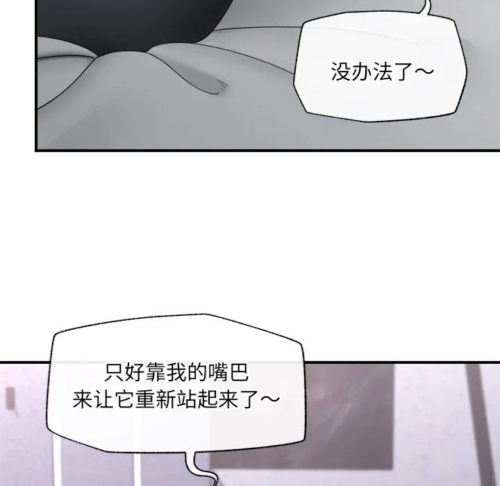 催眠手机 - 第34話 - page 121